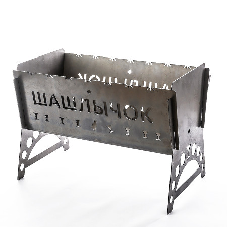 Мангал разборный стальной "Шашлычок" 450*200*250 мм в Кемерово