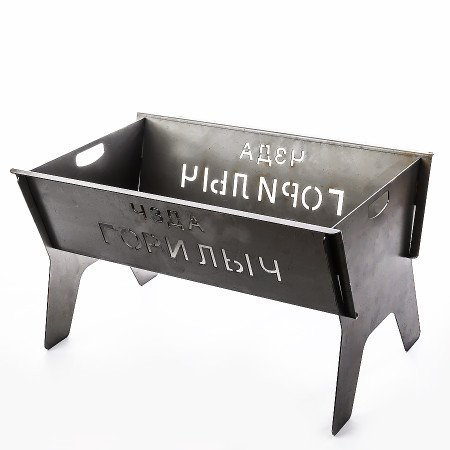Collapsible brazier with a bend "Gorilych" 500*160*320 mm в Кемерово