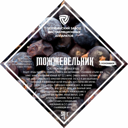 Набор трав и специй "Можжевельник" в Кемерово