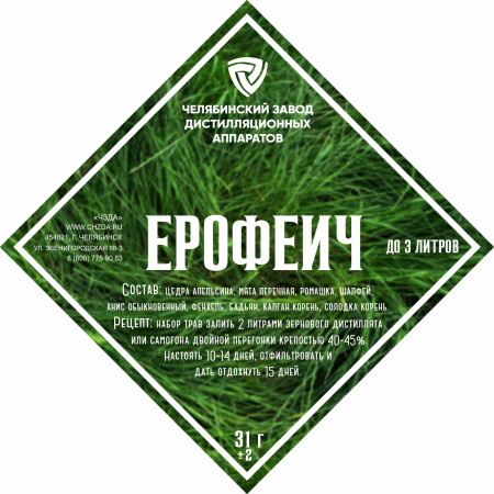 Набор трав и специй "Ерофеич" в Кемерово