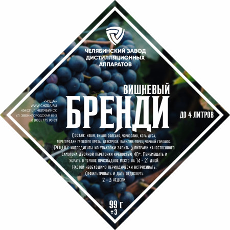 Набор трав и специй "Вишневый бренди" в Кемерово
